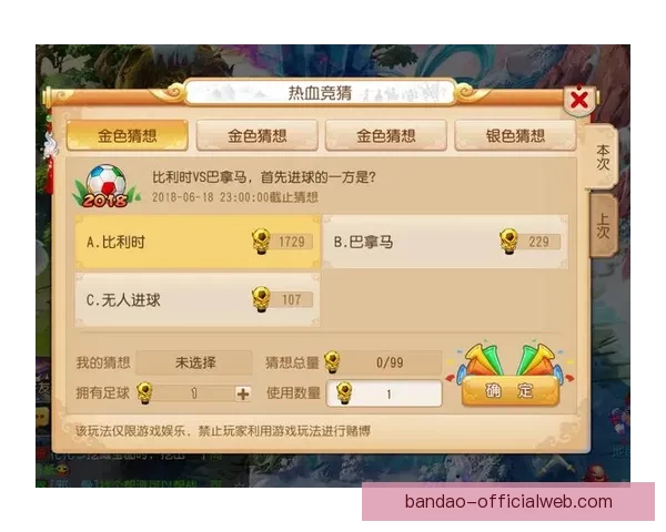 畅玩世界杯竞猜游戏平台轻松注册，赢取丰富奖品尽在掌握